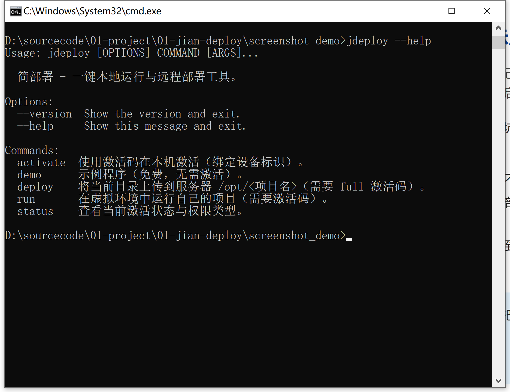 CLI 工具帮助命令