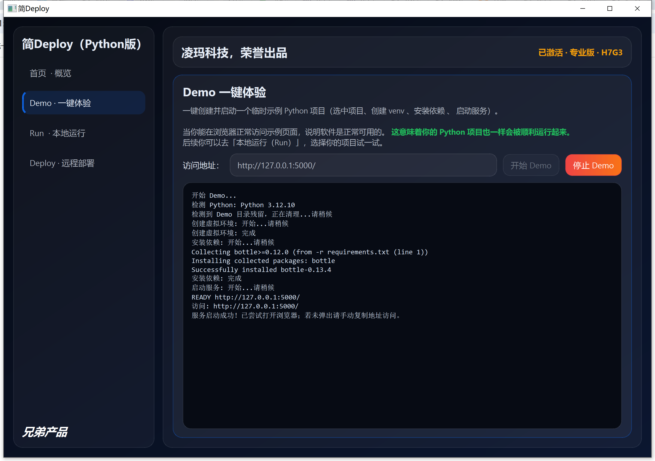 桌面工具 Demo